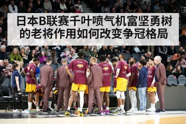 basketball team huddle timeout strategy